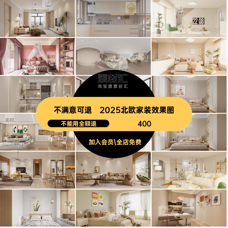 2025北欧家装效果图参考cad软全套风格装修方案室内设计施工图