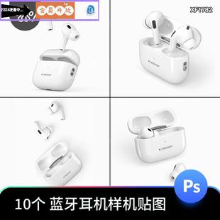 AirPods Pro样机效果图PSD苹果蓝牙耳机多角度展示贴图模型素材