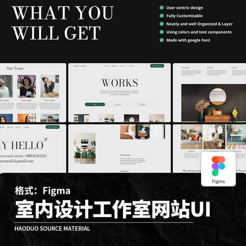 简约大气室内设计工作室网站首页Web端UI界面Figma模板