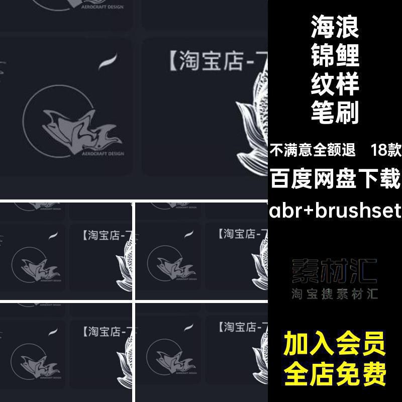 18款中式海浪锦鲤纹样笔刷传统procreate鲤鱼装饰ipad纹理ps画笔
