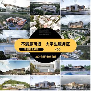 活动中心SU模型大学生场馆2025活动中心SU社区运动建筑服务游客