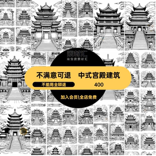 中式宫殿建筑复古中国风矢量线描古代插画手绘版画AI黑白传统素材