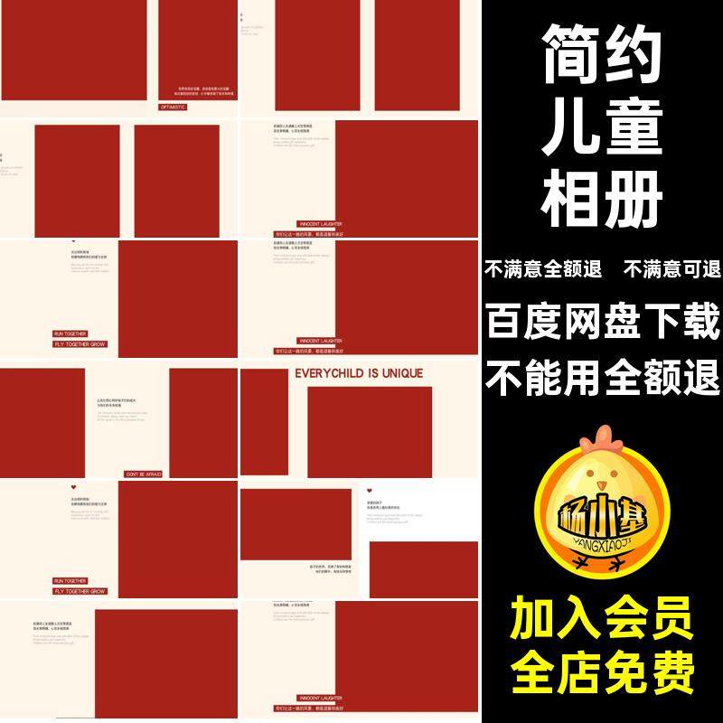 创意影楼相册模板素材8N8写真大气简约寸新年ps儿童时尚方PSD排版,商务/设计服务,设计素材/源文件,淘宝优惠券,粉丝福利购,淘宝优惠卷