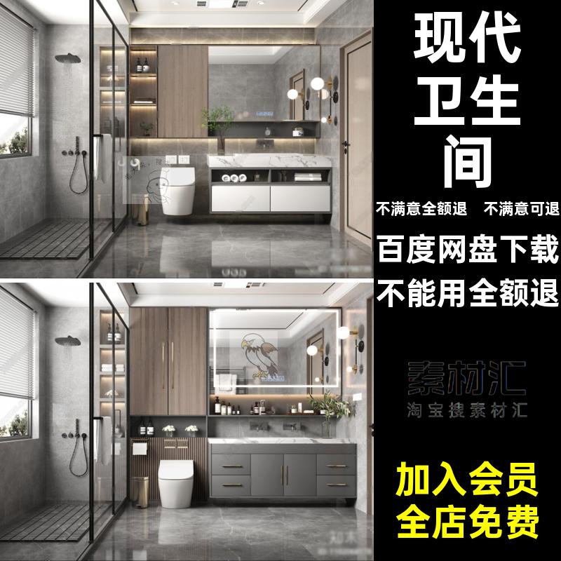 3DMAX效果图轻风格淋浴间现代分离居奢干湿卫生间模型家装模型