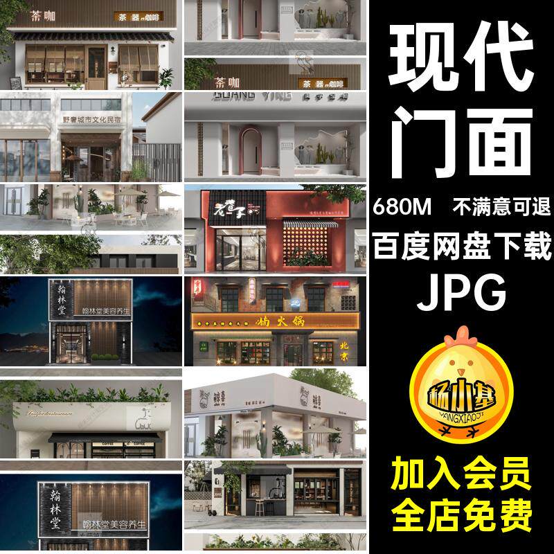 现代咖啡奶茶店门头服装店面餐饮店铺门面装修招牌效果图设计案例
