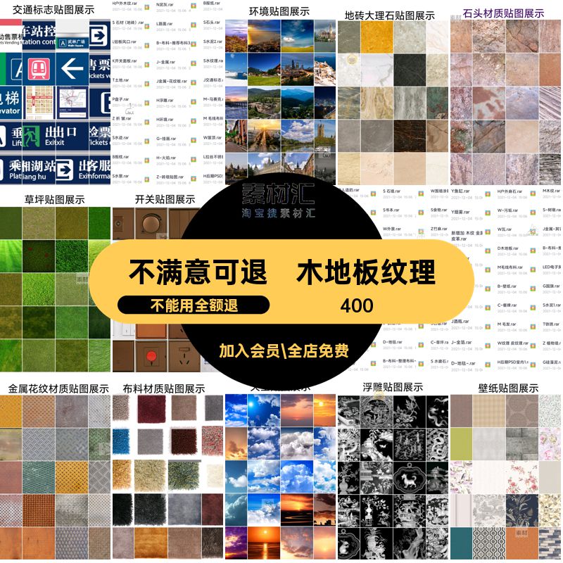 木地板纹理模型vr素材无缝max室内设计贴图材质高清库家装vray