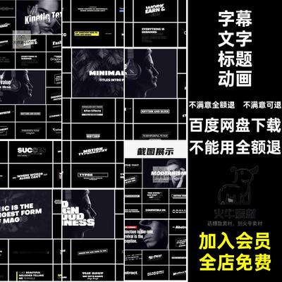 现代简约文字标题动画视频模板合成剪辑预设素材字幕条效果AE排版