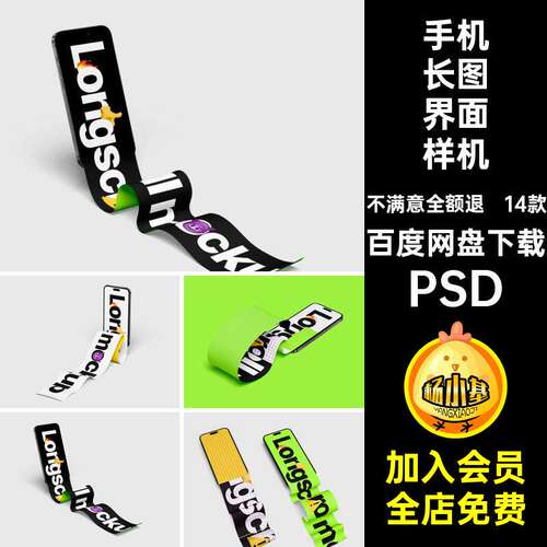 14款iPhone14Pro界面样机PS设计长APPUI页面