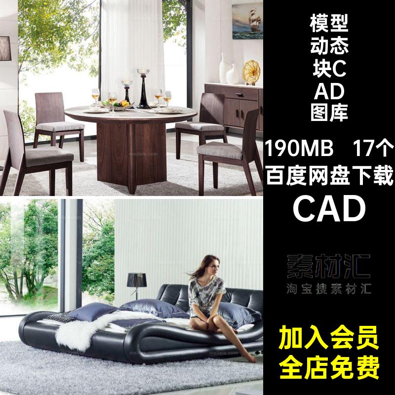 2024网红cad动态图库模块CAD字体填充家具家装室内设计模型素材库