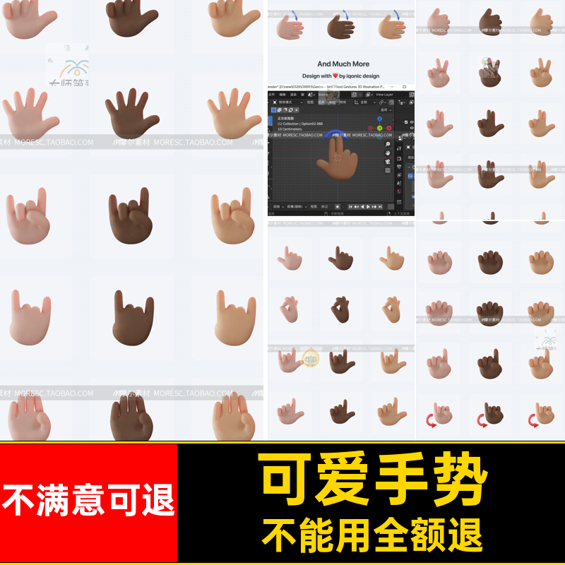 blender卡通可爱手势OK喜欢分析手掌模型素材工程文件png免抠