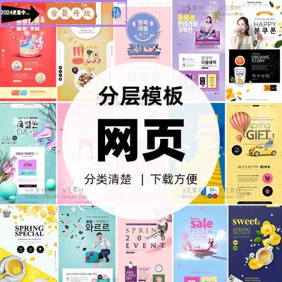 创意饮料甜品时尚活动促销电商web网页UI模板PSD海报PS设计素材图