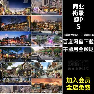 景观广场效果图后期免抠配景库街道古镇商业街PS夜景素材集市psd