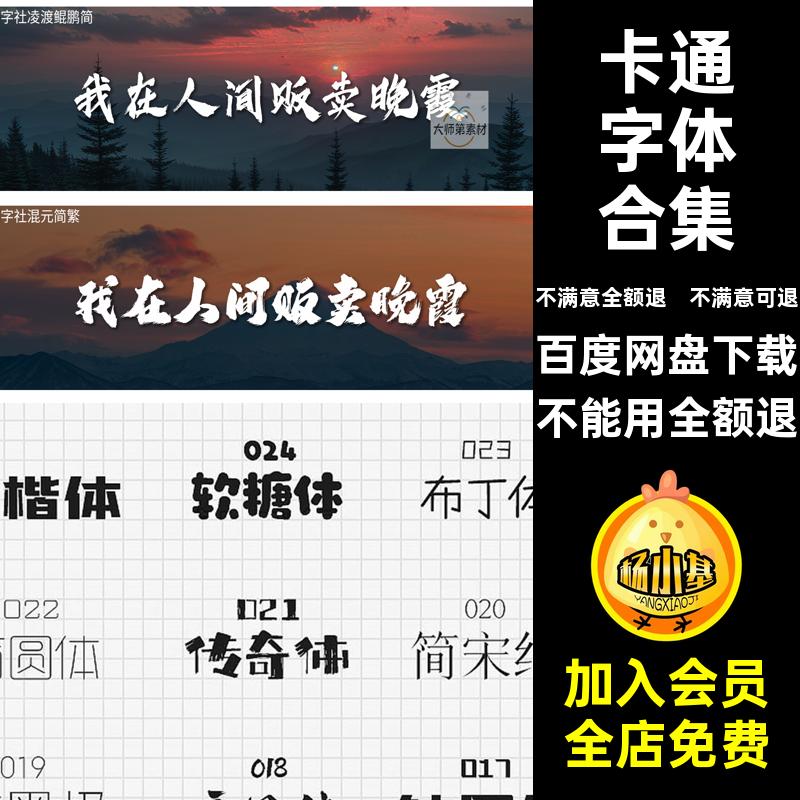 书法字体合集素材aips古风procreate标题卡通毛笔广告创意设计