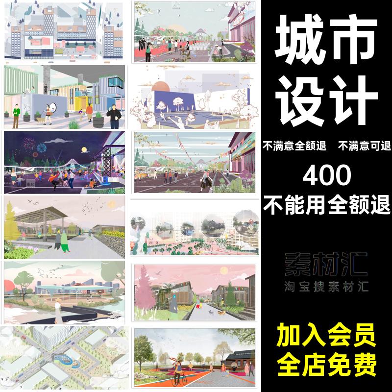 景观小清新拼贴插画风配景建筑城市设计规划效果图psd分层ps素材