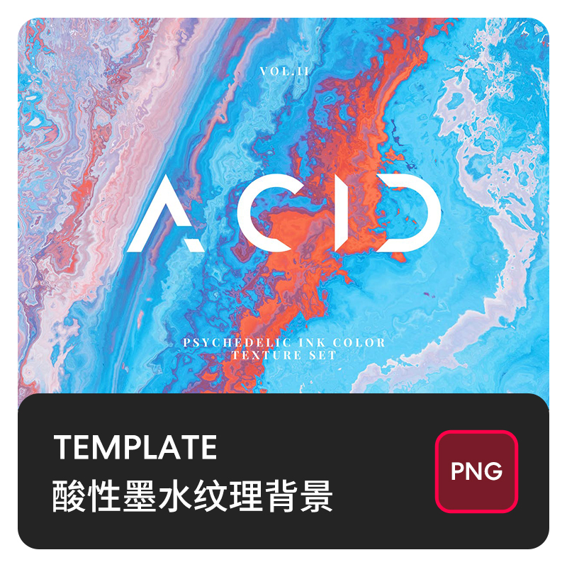 抽象酸性水彩墨水油浪花海浪全息渐变纹理背景PNG免抠设计素材