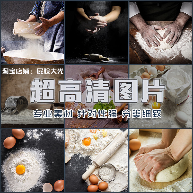 超大超高清图片厨师揉面和面鸡蛋面粉面团小麦营养美食餐饮素材