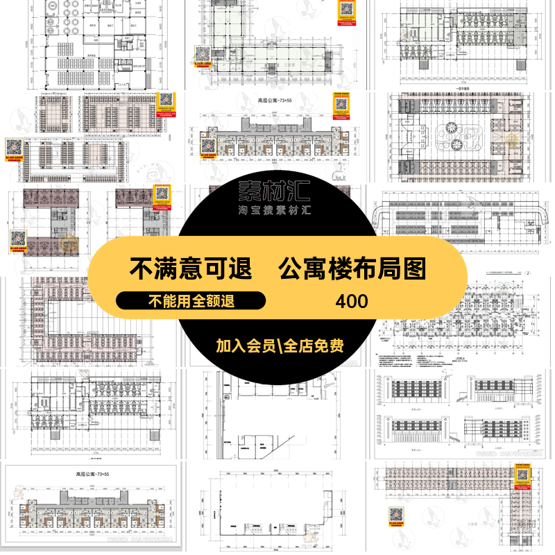 公寓楼布局图建筑宿舍楼宿舍楼CAD图纸方案职工施工图设计强团