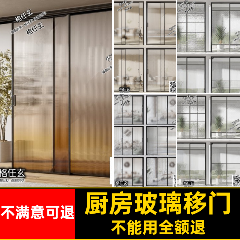 推拉门SU模型单体夹丝简平厨房现代家装移门长虹卫浴玻璃室内极