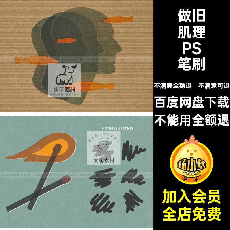 复古丝网印刷肌理Ps笔刷半色调做旧噪点颗粒打印机纹理手绘插画笔