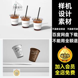 样机设计素材vi个自立品牌纸袋贴图咖啡杯包装袋烘焙组合高级12