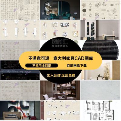 国际一线家具CAD图库潮内部品牌设计公司专用网红年意大利意大利