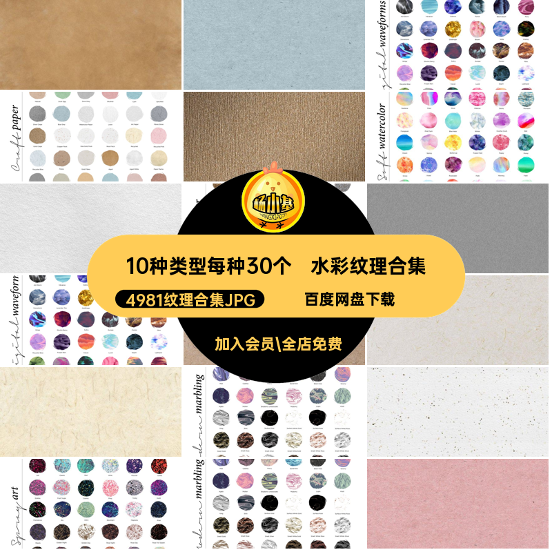 实用纹理合集水彩JPG金箔材质款金箔10种类型每种30个半高清款