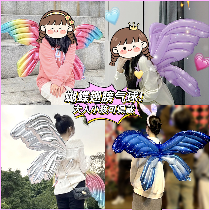 抖音同款网红维密翅膀气球
