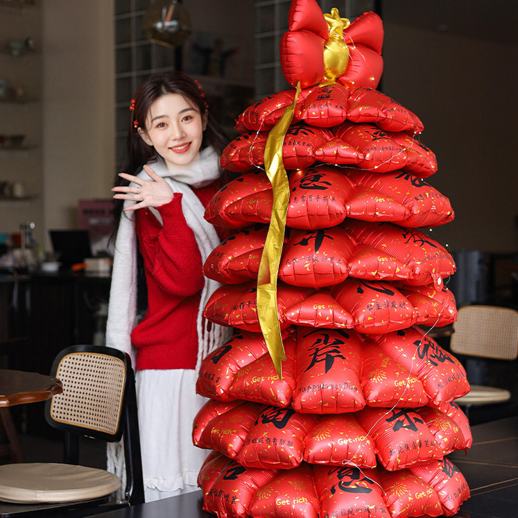 2026新年红包平安树装饰气球