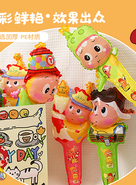 卡通星星人手持棒气球儿童节幼儿小朋友派对气球场景装饰手持气球