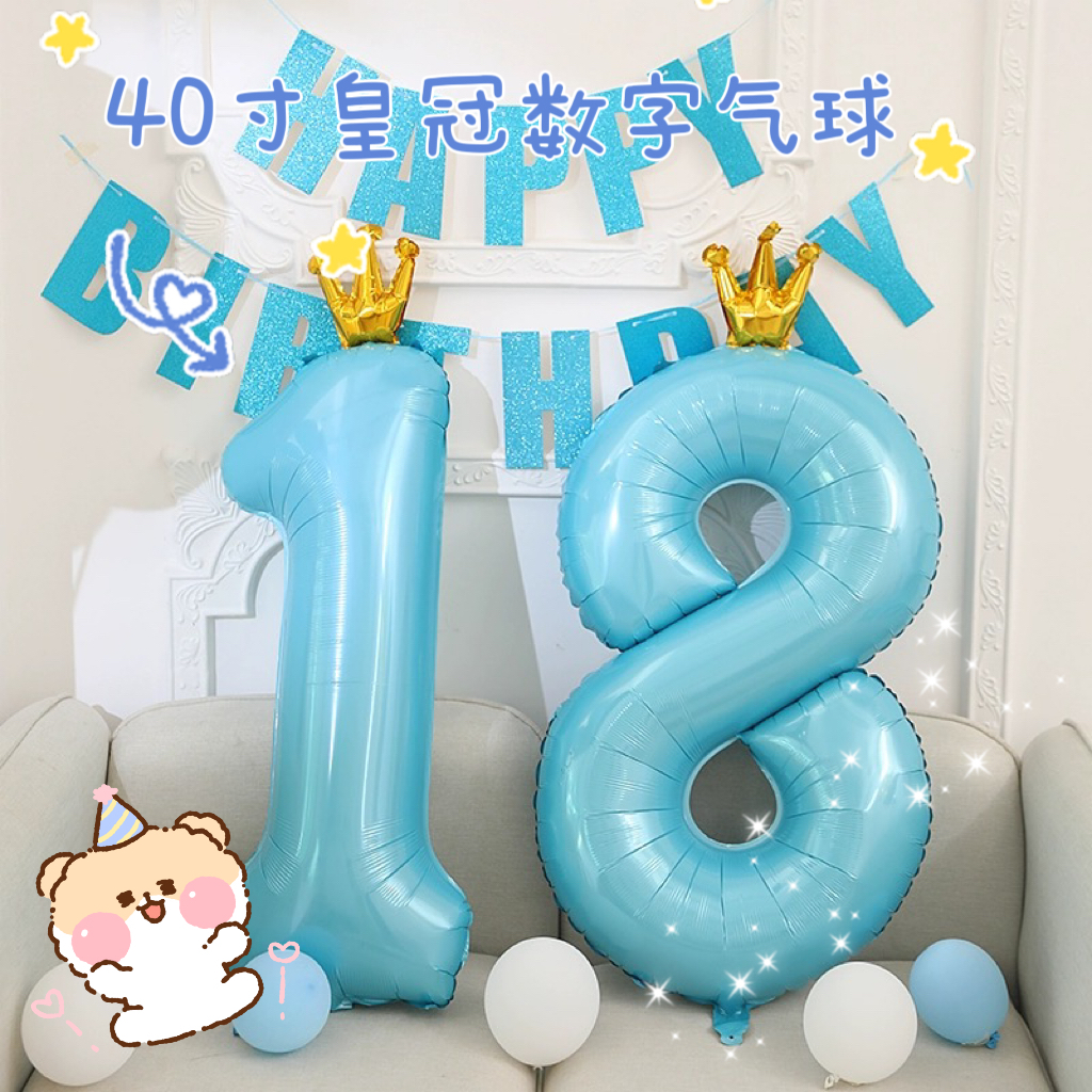 40寸大号蓝色皇冠数字气球室内装饰宝宝周岁生日派对铝膜场景布置