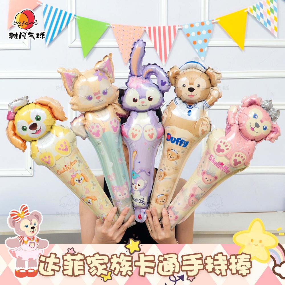 达菲家族星黛露手持棒卡通