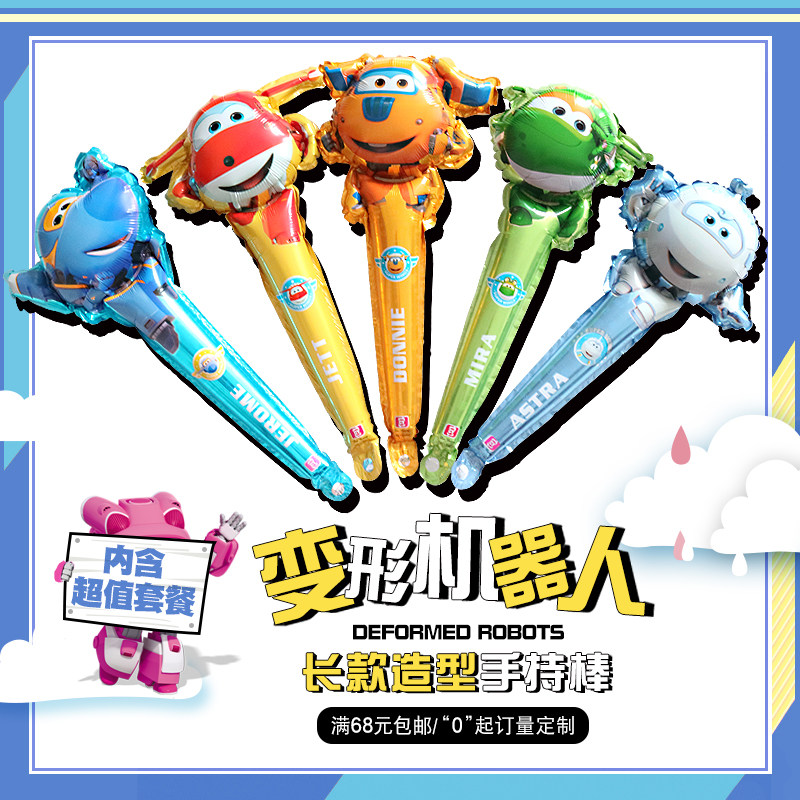 乐迪现货系列手持棒铝膜气球