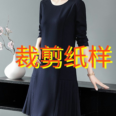 连衣裙裁剪纸样高级感褶皱春秋新款气质名媛短裙小个子长袖裙子