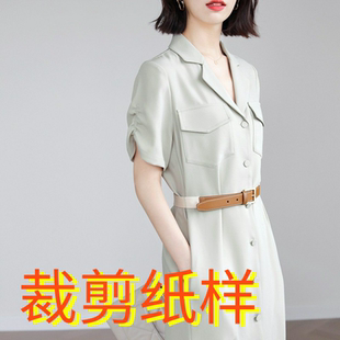 西裝 春夏高級感氣質收腰高端早春裙子裁剪圖紙 連衣裙裁剪紙樣新款