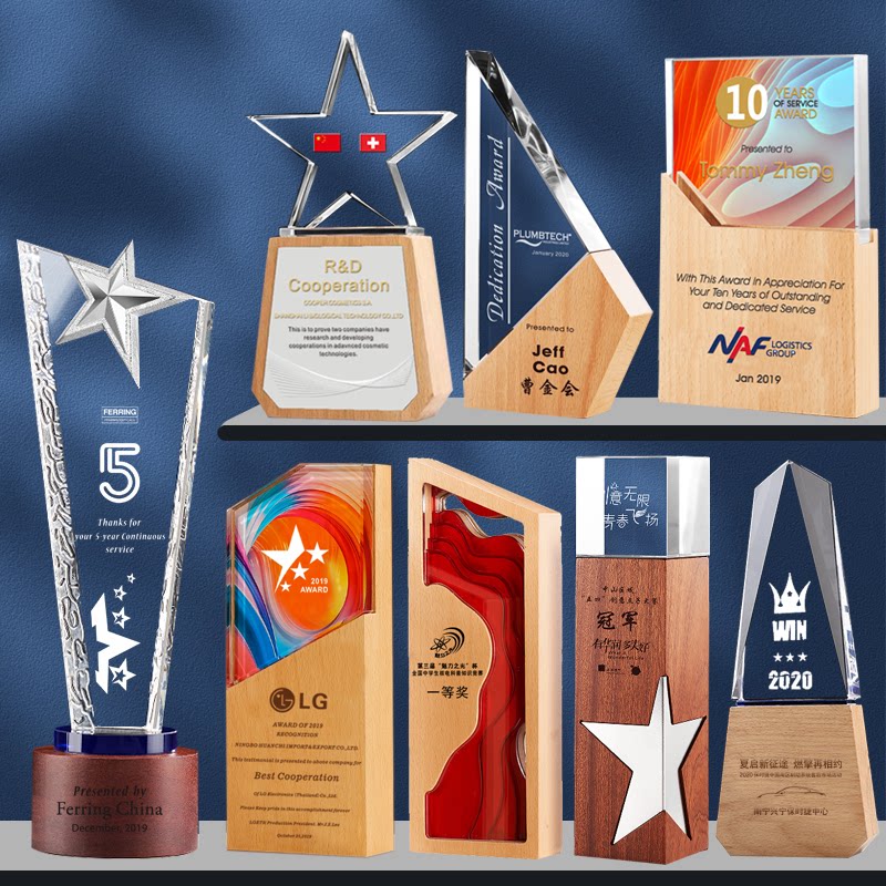 水晶奖杯定制奖牌实木刻字礼品奖品五角星年会公司水晶奖大拇指