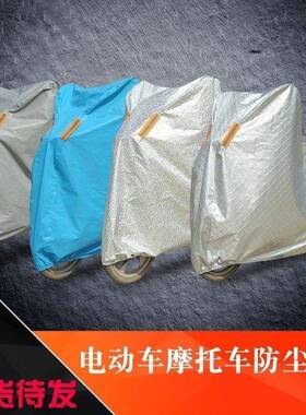 适用本田 不倒翁 GYRO X摩托车衣 车罩车套 防雨防尘雨布