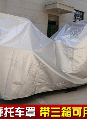 宗申赛科龙RX6 RX3S ZS400GY RX1S RX4 RE3 RA2 ZS250摩托车衣罩