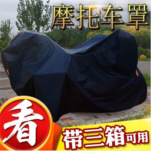 钱江闪300s摩托车车衣防雨防晒车罩防水防尘车套四季防雪加厚全罩