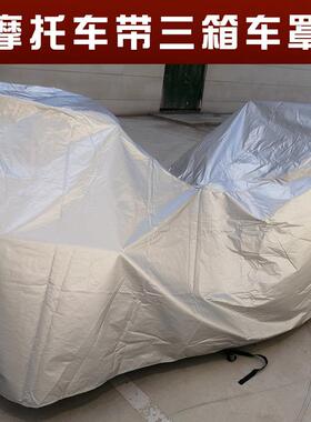 川崎异兽Versys-X300车衣小火神Versys650/1000摩托车罩衣防雨晒