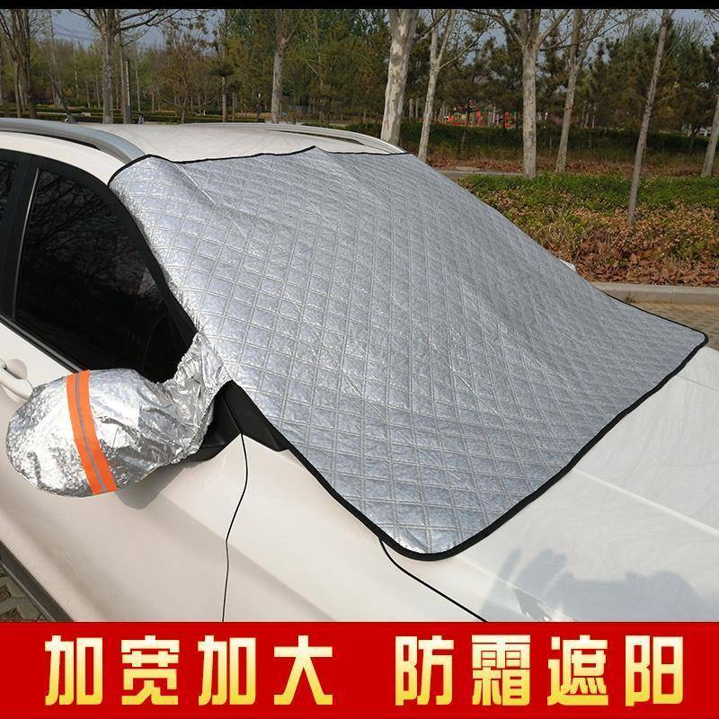 力帆X60冬专用防霜挡车衣半车罩套汽车前挡风玻璃玻璃罩防霜