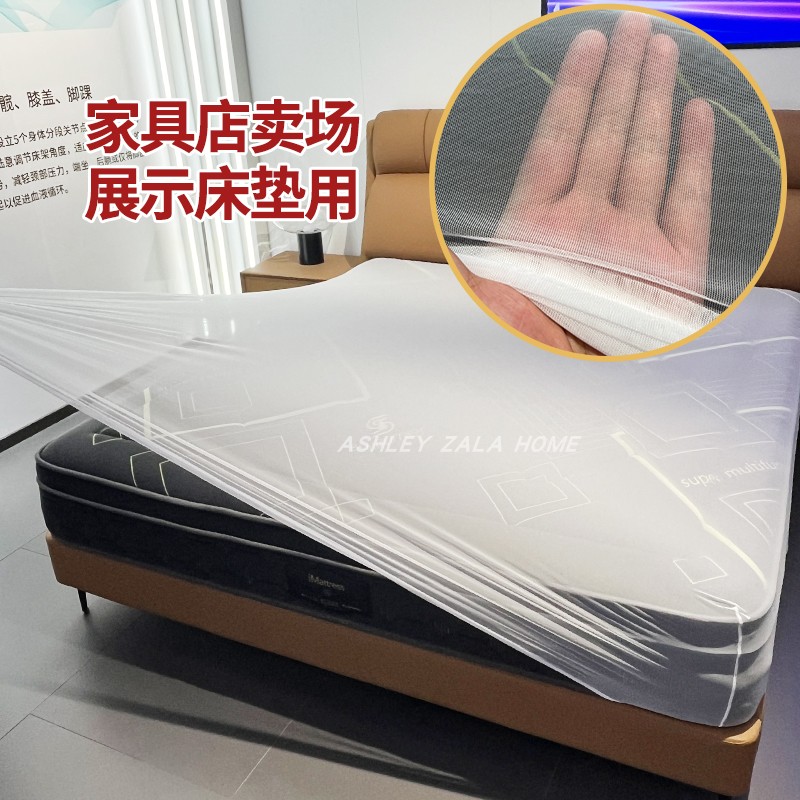 席梦思床垫防尘保护床罩高透高弹