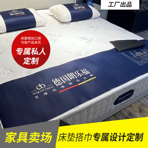 定制枕套床旗床尾巾橡胶方便打理
