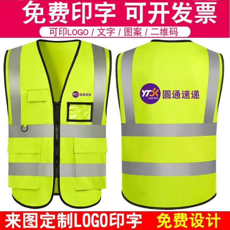 圆通速递快递工作服马甲定制韵达申通中通建筑工装背心印字logo