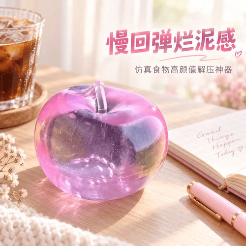 绿色大苹果捏捏乐晶莹软胶