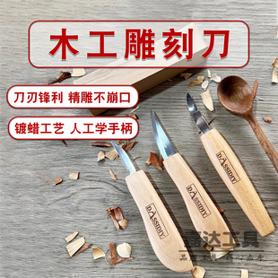 Dassidiy木工雕刻刀套装木雕刀具手工刀硬木刻刀专用推刀挖勺削刀
