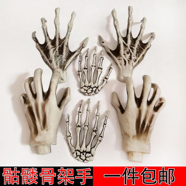 万圣节装饰道具恐怖骷髅骨架手爪鬼屋密室逃脱吓人仿真巫婆鬼爪子