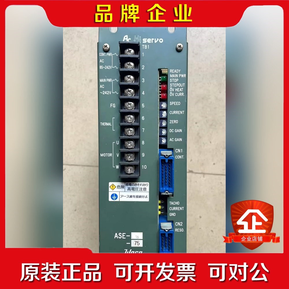 ACHISERVO驱动器ASE-16-75议价现货欢迎来询 议价