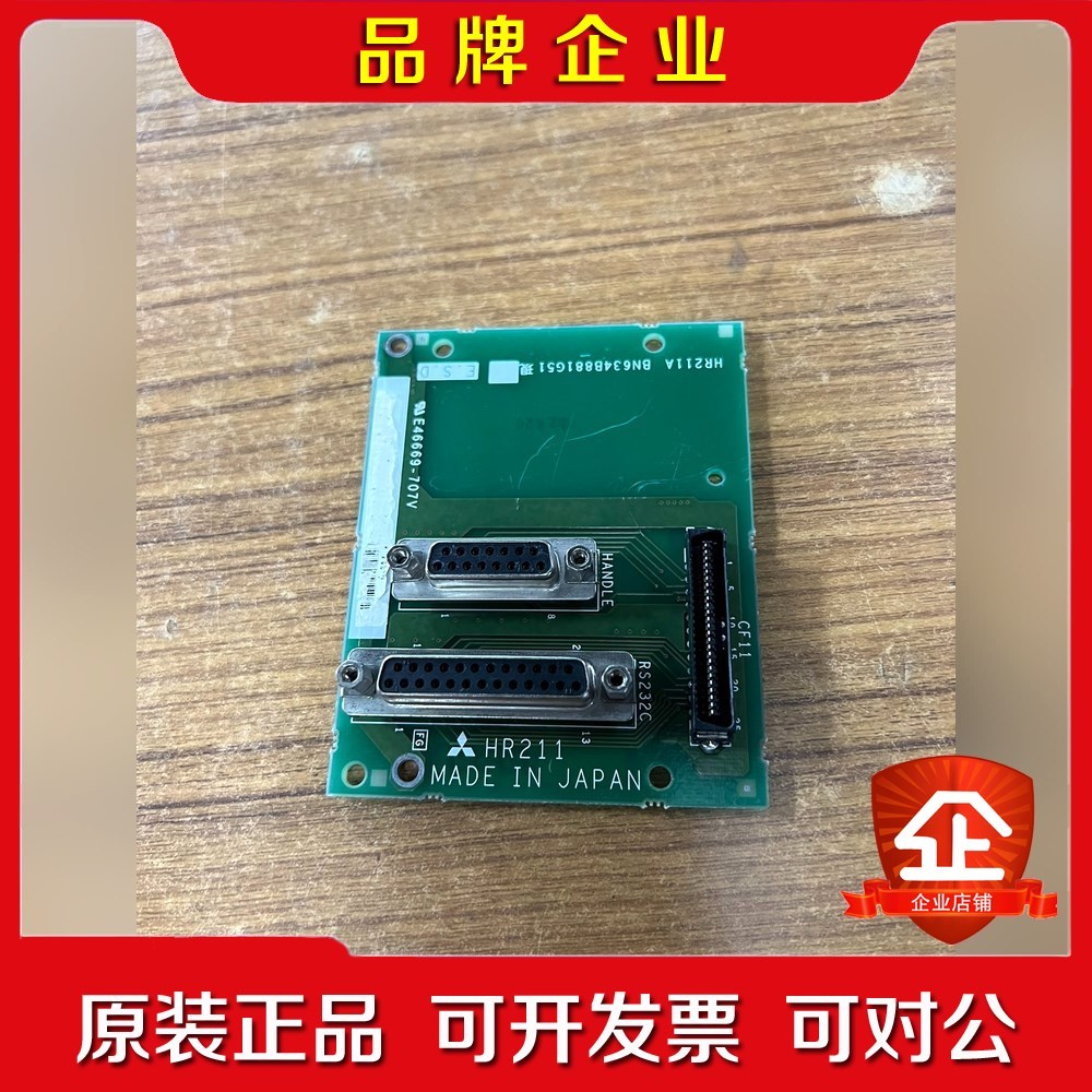 三菱传输小板HR211.品议价