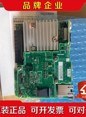 安川YASKAWA MP3300系列CPU模块原装 议价