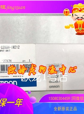 C200H-IM212 输入单元 原装 议价